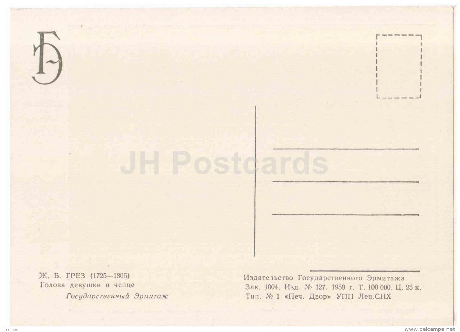 painting by Jean-Baptiste Greuze - Girl in a Cap - Russian art - 1959 - Russia USSR - unused - JH Postcards