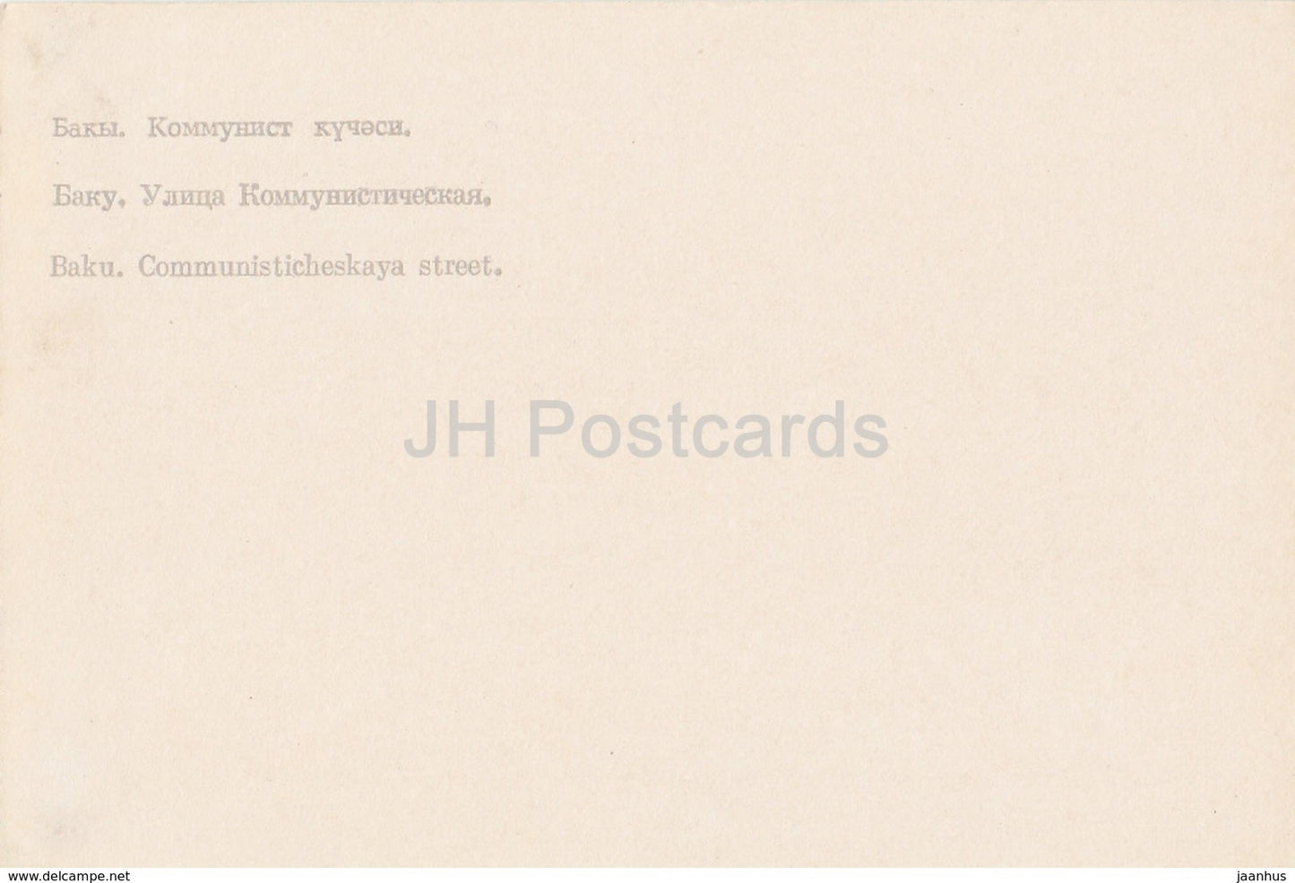 Baku - Communist Street - 1972 - Azerbaijan USSR - unused