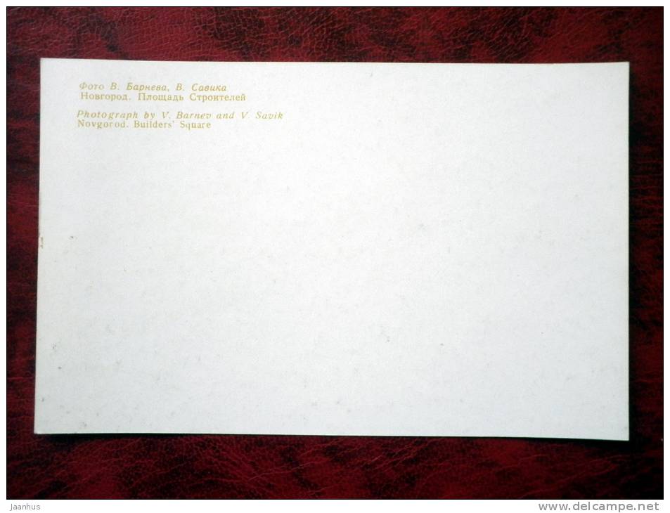 Novgorod - Builder`s Square - bus - Russia - USSR - unused - JH Postcards