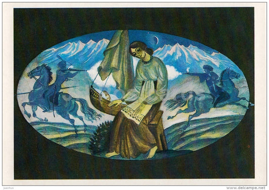 Cossack lullaby song - Russian poet M. Lermontov poetry by L. Nepomnyashchiy - Russia USSR - 1988 - unused - JH Postcards