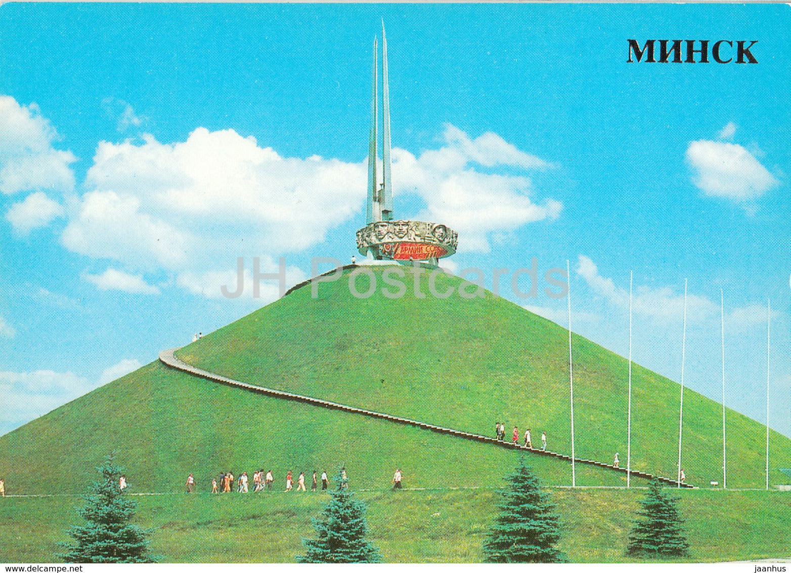 Minsk - Glory Hill near Minsk - 1985 - Belarus USSR - unused - JH Postcards