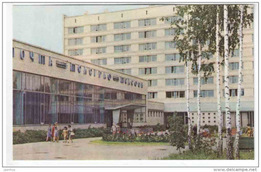 Academy town , hotel Zolotaya Dolina - Novosibirsk - 1968 - Russia USSR - unused - JH Postcards