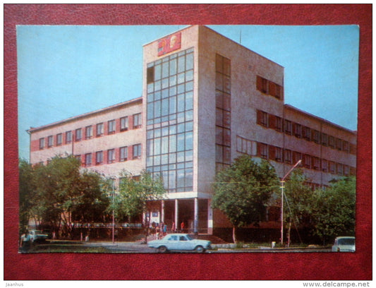 house of communications - car Volga - Aktobe - Aktyubinsk - 1972 - Kazakhstan USSR - unused - JH Postcards