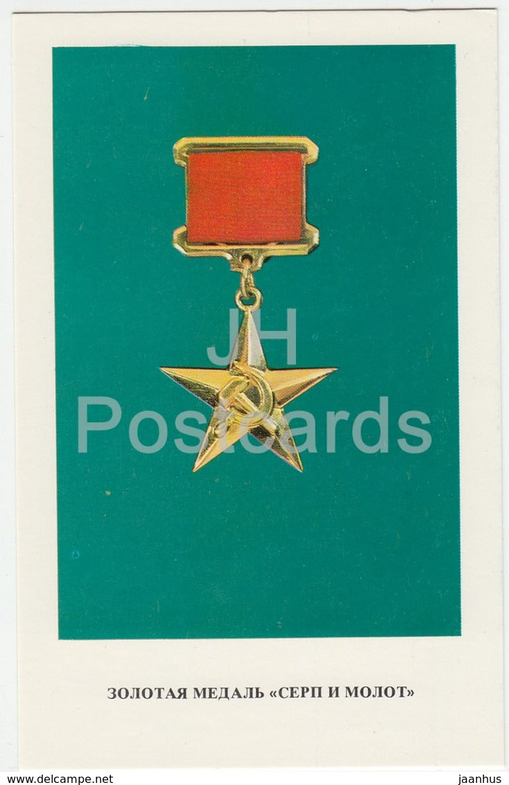 Gold Medal Hammer and Sickle - Order and Medals of the USSR - 1975 - Russia USSR - unused - JH Postcards