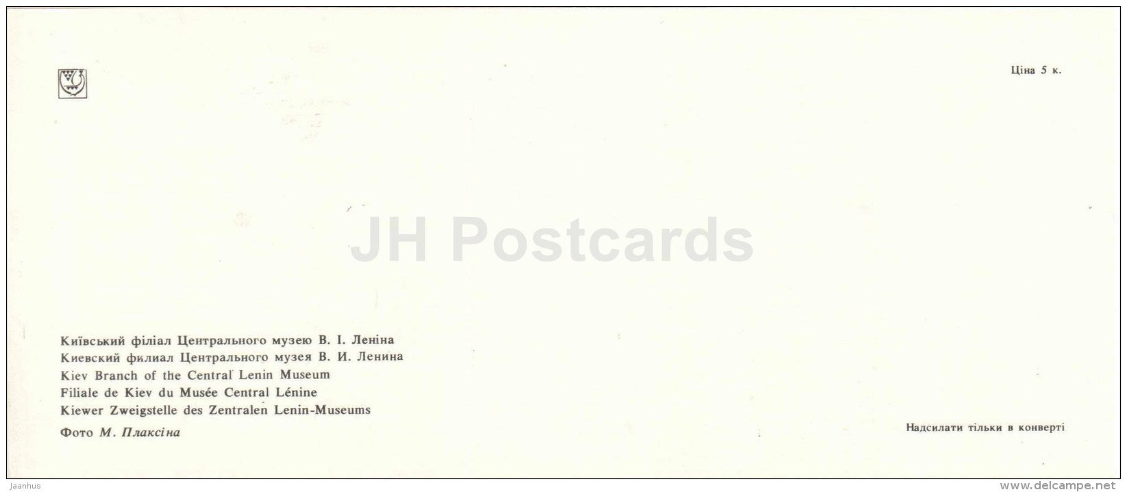 Kiev Branch of the Central Lenin Museum - Kiev - Kyiv - 1984 - Ukraine USSR - unused - JH Postcards