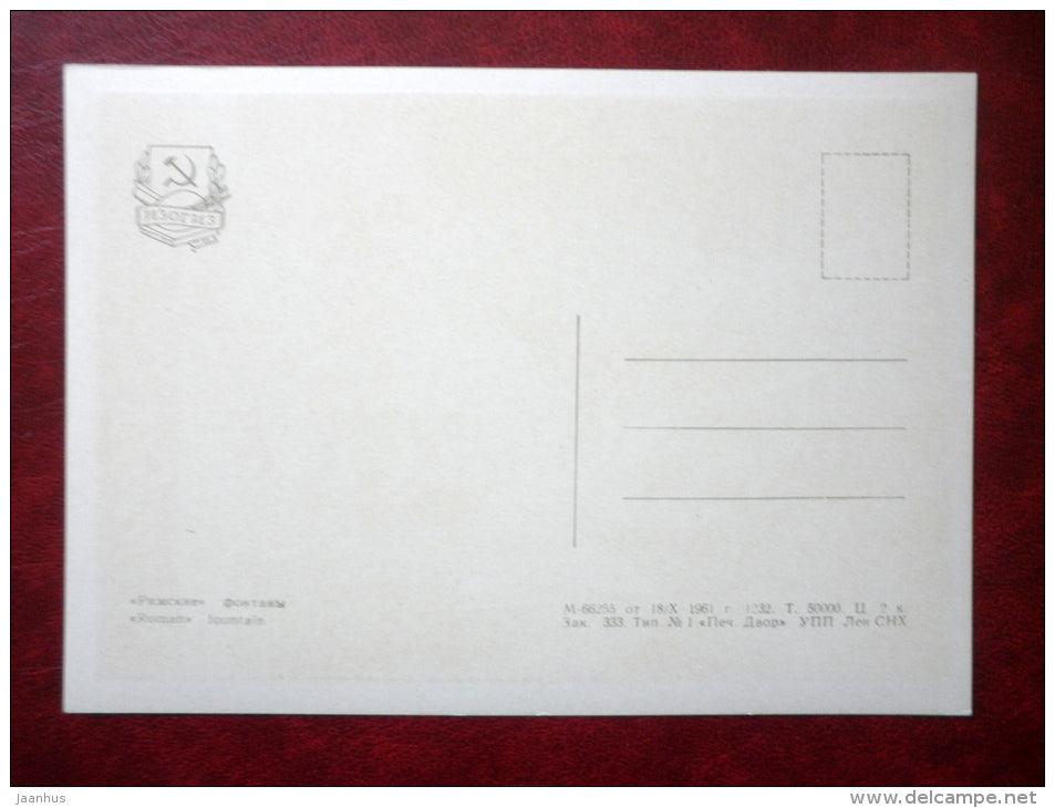 Roman fountain - Petrodvorets  - 1961 - Russia USSR - unused - JH Postcards