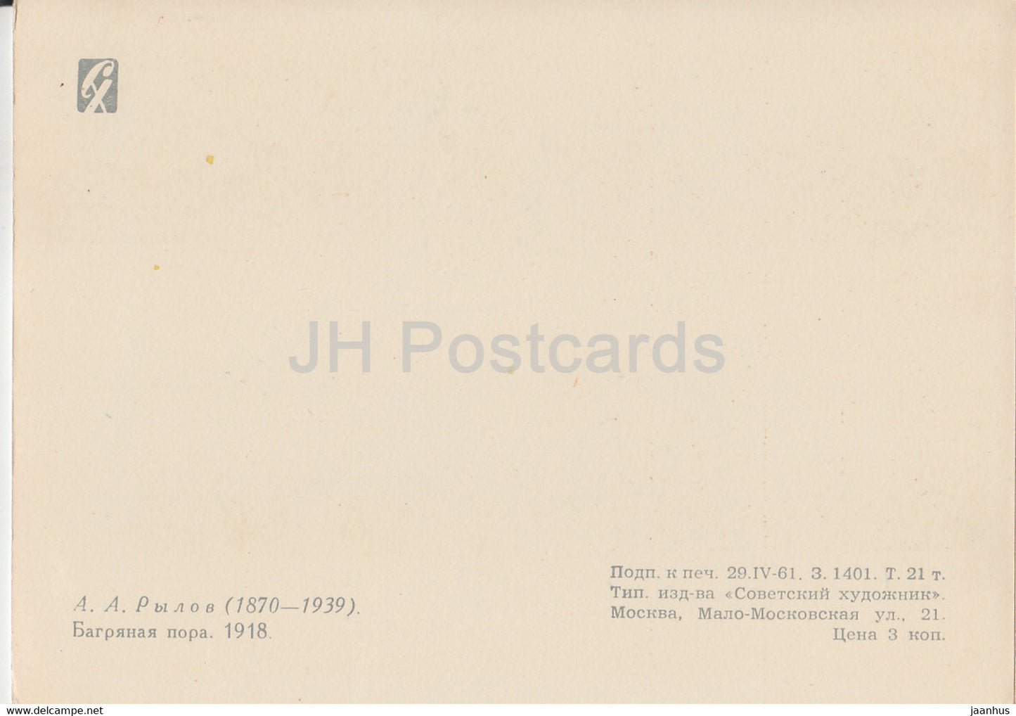 Gemälde von A. Rylov – Crimson Time – Russische Kunst – 1961 – Russland UdSSR – unbenutzt