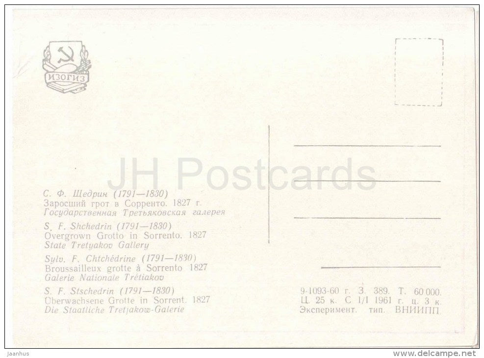 painting by S. Shchedrin - Overgrown Grotto in Sorrento - State Tretyakov Gallery - russian art - unused - JH Postcards