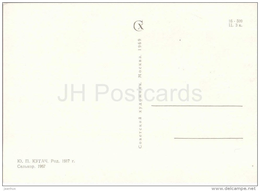 painting by Y. Kugach - Village correspondent , 1967 - lurk - russian art - unused - JH Postcards
