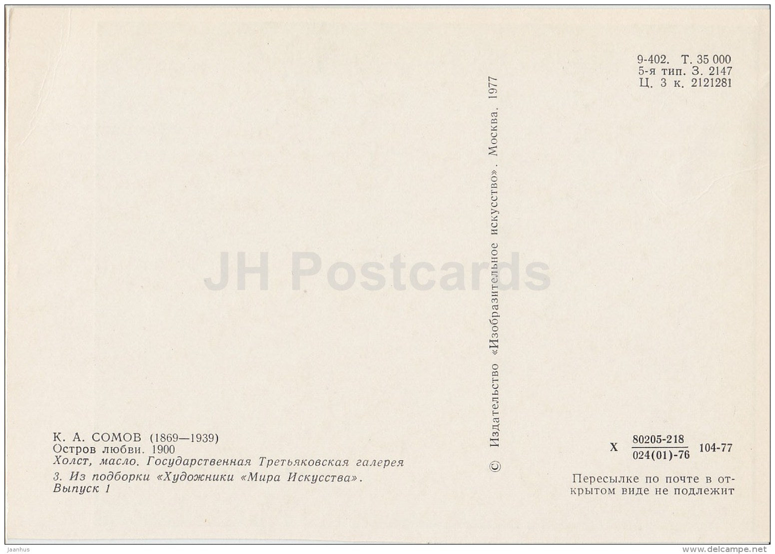 painting by K. Somov - Island of Love , 1900 - Russian Art - 1977 - Russia USSR - unused - JH Postcards