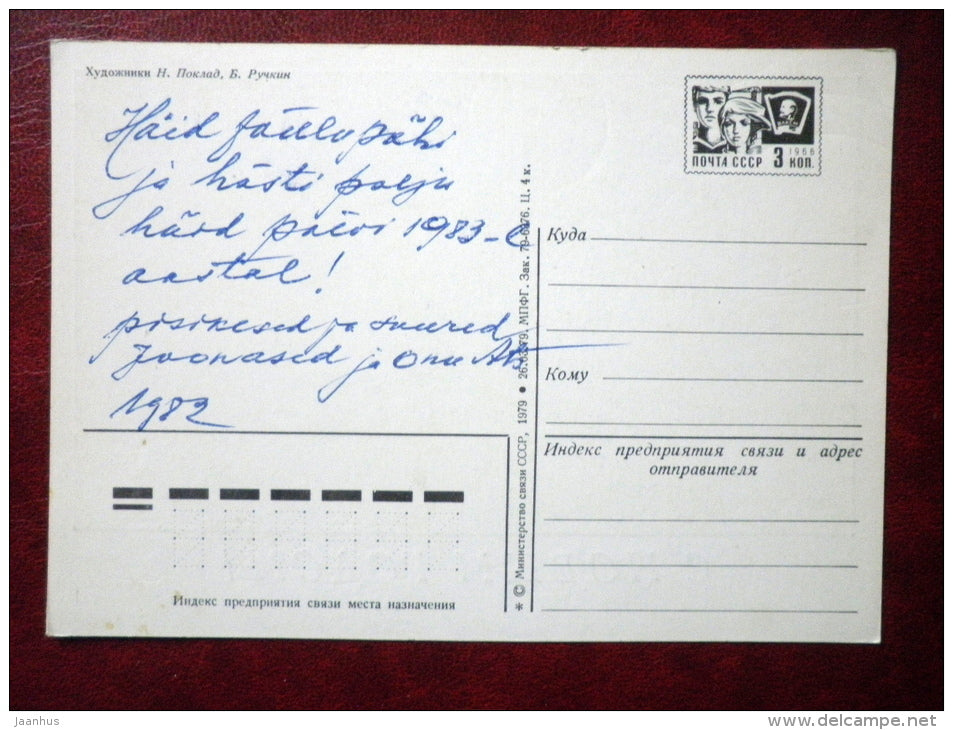 New Year Greeting card - Ded Moroz - Santa Claus - sledge - 1979 - Russia USSR - used - JH Postcards