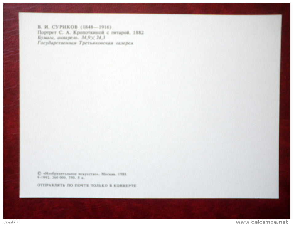 painting by V. Surikov , Portrait of A. Kropotkina with guitar - russian art  - unused - JH Postcards