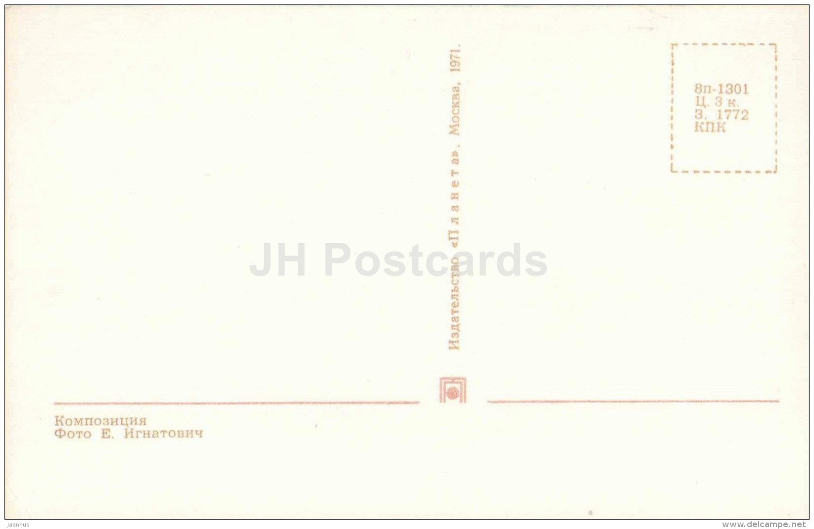 Daisycat's-tail - composition - ikebana - flowers - 1971 - Russia USSR - unused - JH Postcards