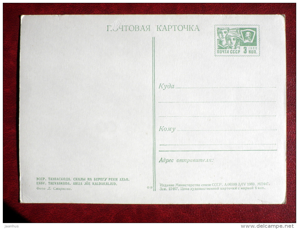 Taevaskoda - Ahja river cliffs - 1969 - Estonia USSR - unused - JH Postcards