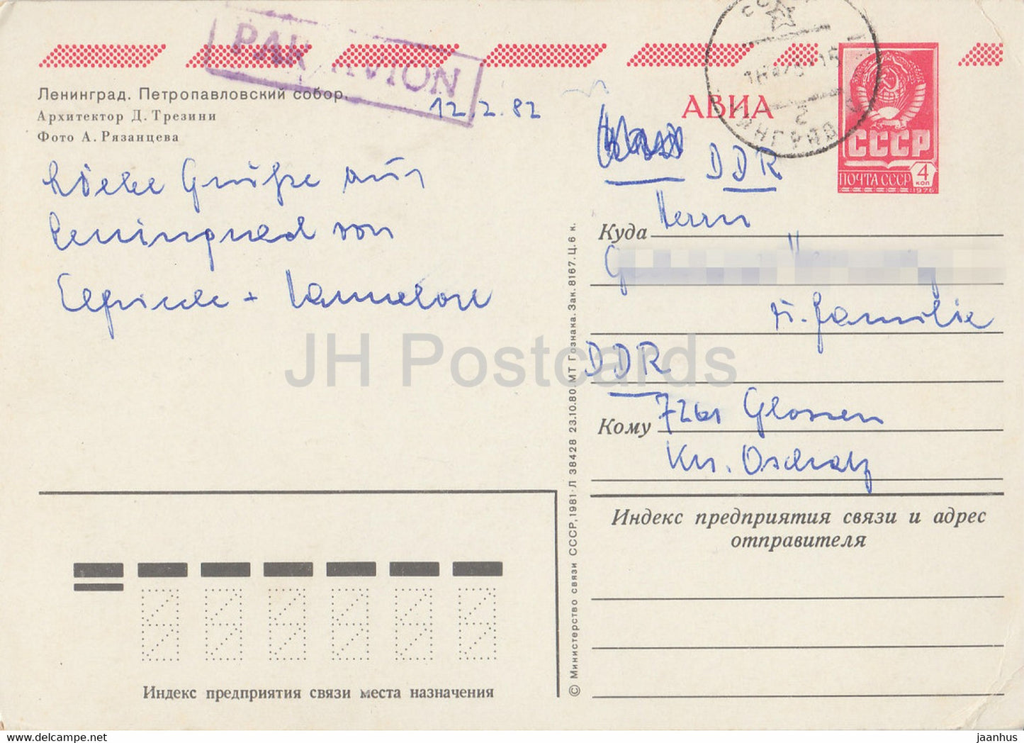 Leningrad - St Petersburg - Peter and Paul Cathedral - AVIA - postal stationery - 1981 - Russia USSR - used