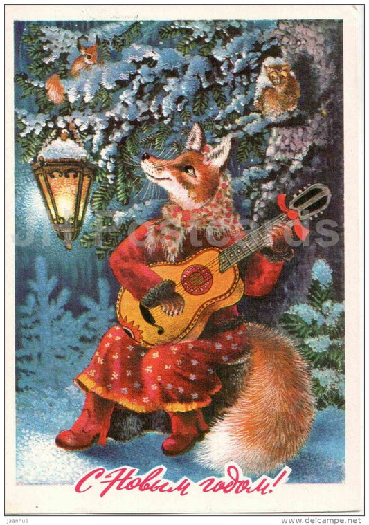 New Year Greeting card by A. Isakov - fox - guitar - owl - AVIA - postal stationery - 1977 - Russia USSR - used - JH Postcards