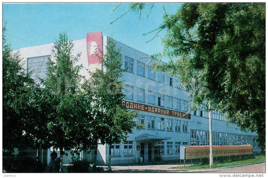 Embroidery Factory Novyi Mir - Pereslavl-Zalessky - 1976 - Russia USSR - unused - JH Postcards