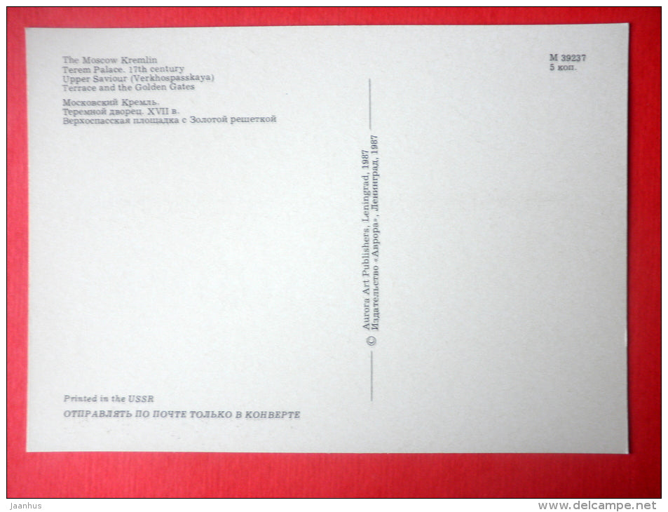 Upper Saviour (Verkhospasskaya) Terrace and Golden Gates - Terem Palace - Moscow Kremlin - 1987 - Russia USSR - unused - JH Postcards