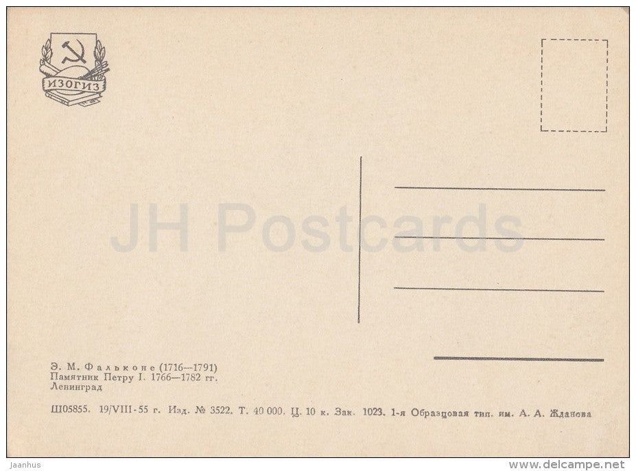 monument to Peter the Great - Leningrad - St. Petersburg - 1955 - Russia USSR - unused - JH Postcards