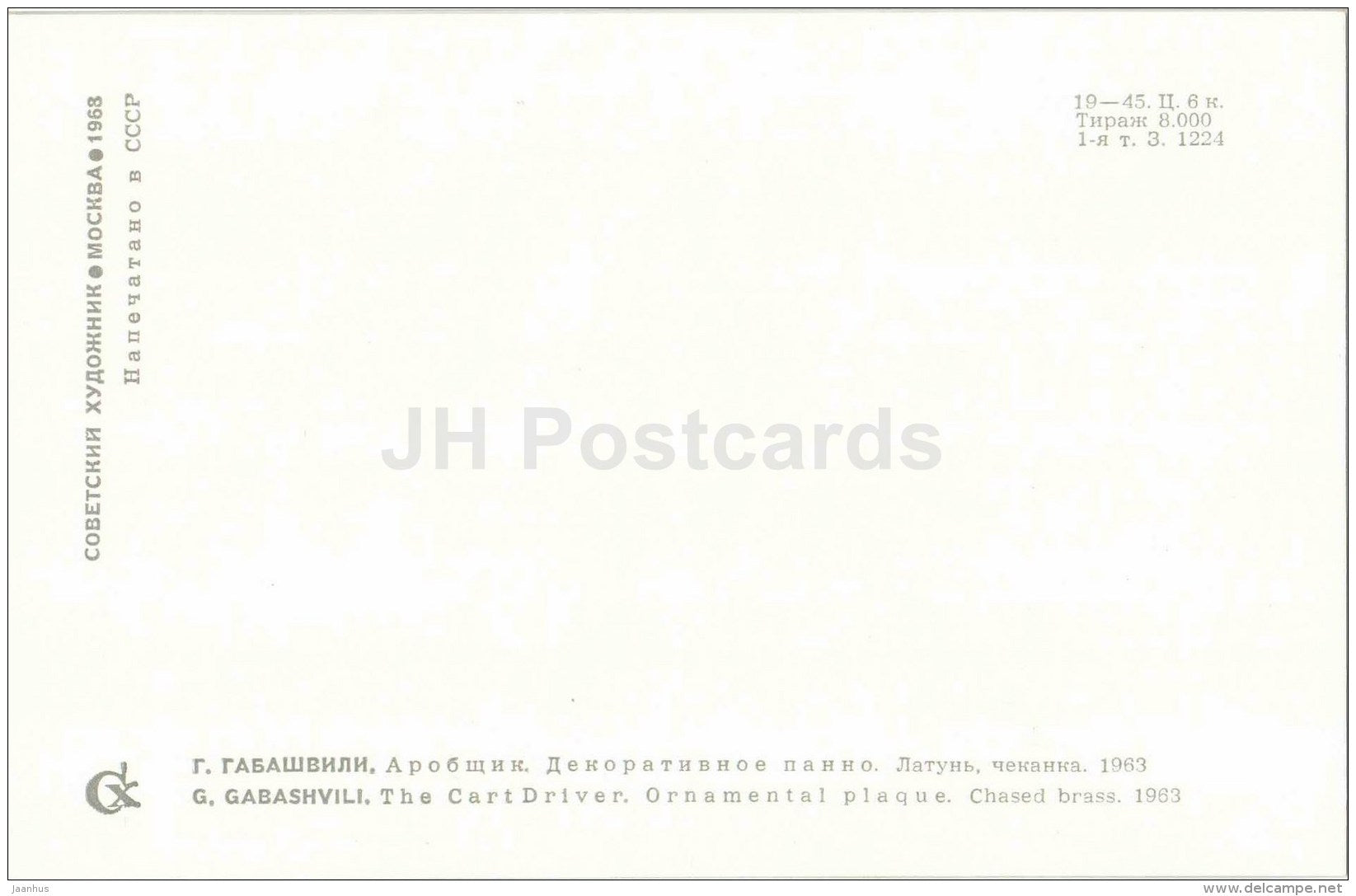 The Cart Driver by G. Gabashvili - ornamental plaque - Stamping and Ceramics of Georgia - 1968 - Georgia USSR - unused - JH Postcards