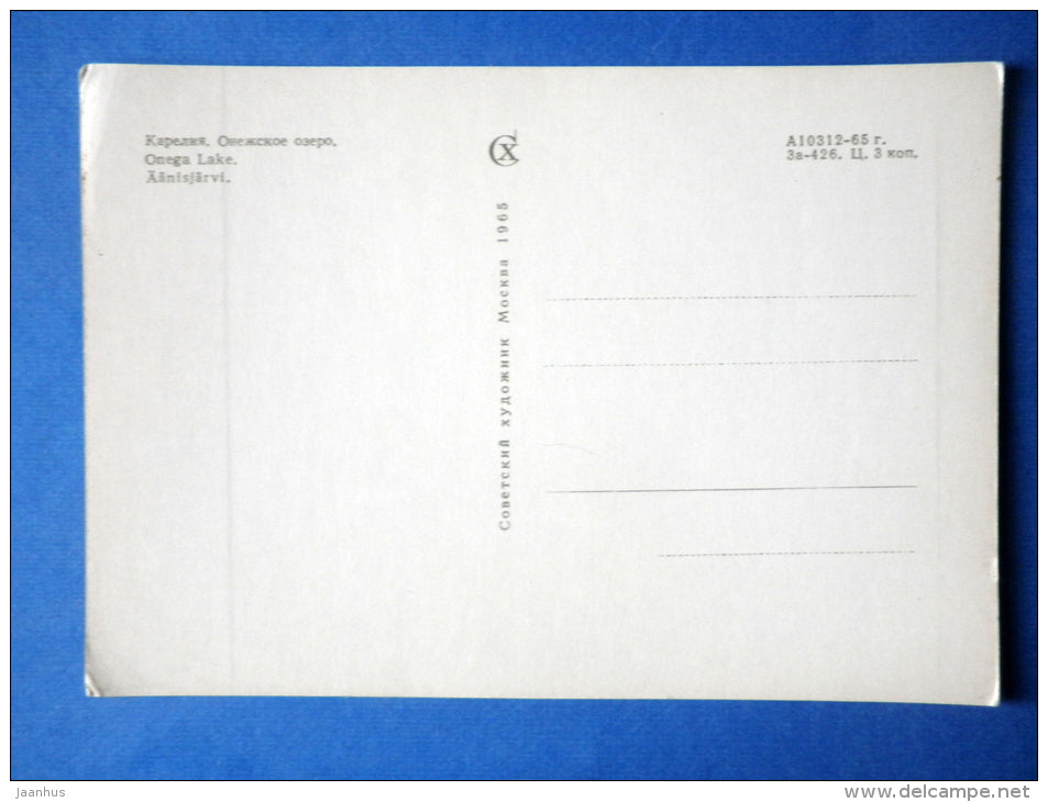 Onega lake - Karelia - Karjala - 1965 - Russia USSR - unused - JH Postcards