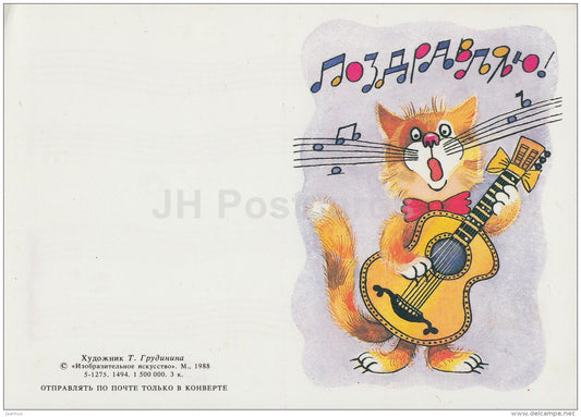 Mini Greeting Card by T. Grudinina - singing cat - guitar - 1988 - Russia USSR - unused - JH Postcards