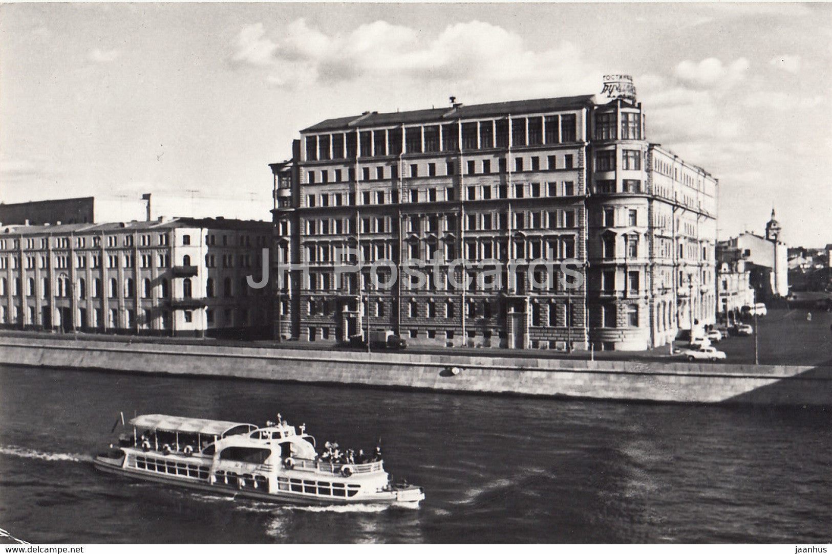 Moscow - hotel Bucharest - passenger boat - 1969 - Russia USSR - used - JH Postcards