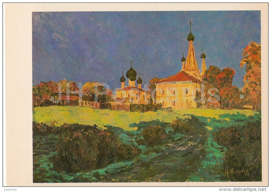 painting by N. Malakhov - Uglich . Alekseevsky Monastery - Russian art - Russia USSR - 1980 - unused - JH Postcards