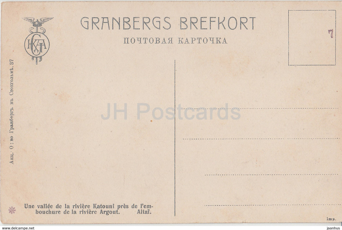 Katuni river valley near confluence of Arguta river - Altai - old postcard - Russia - unused