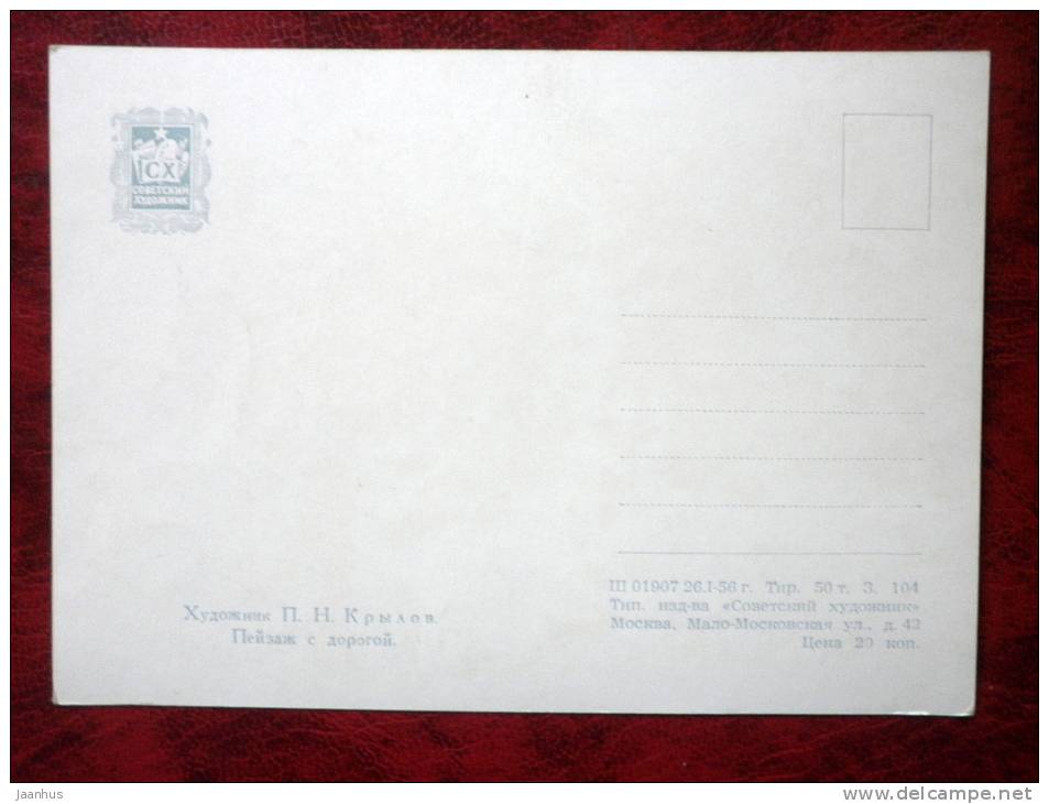 Painting by P. N. Krylov - landscape with road - russian art - unused - JH Postcards