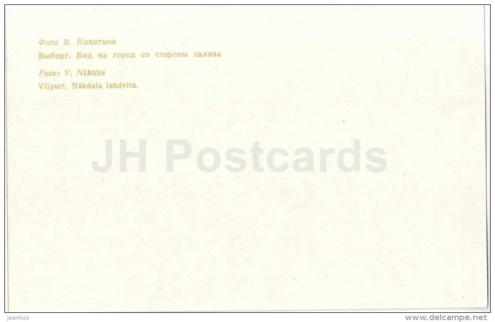 view of the city by the Bay - Vyborg - Viipuri - 1979 - Russia USSR - unused - JH Postcards