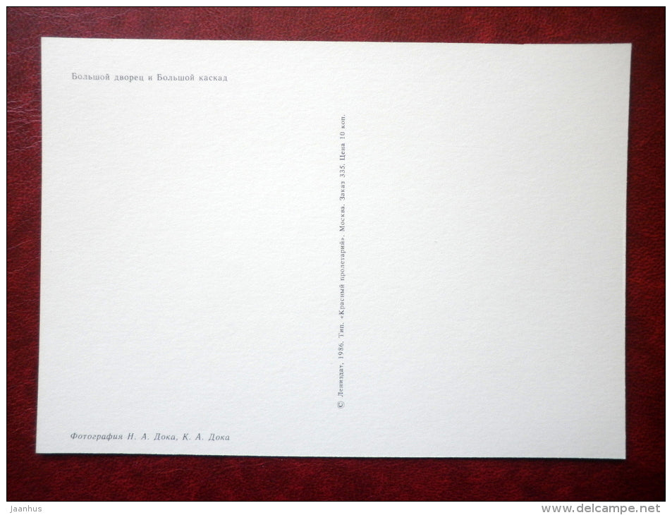 Grand Palace  and Great Cascade - fountains - Petrodvorets - 1986 - Russia USSR - unused - JH Postcards