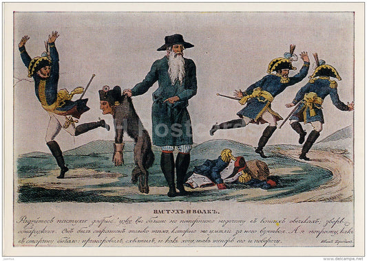 illustration by I. Terebenev - The shepherd and the Wolf , 1813 - 1974 - Russia USSR - unused - JH Postcards