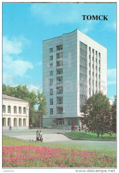 computing center at Revolution square - Tomsk - 1987 - Russia USSR - unused - JH Postcards
