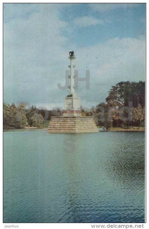 Chesmenskaya colonnade - Pushkin - 1981 - Russia USSR - unused - JH Postcards