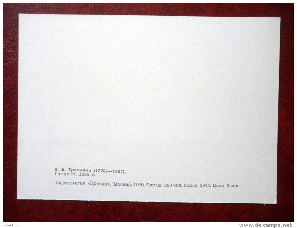 painting by V. Tropinin , Guitarist  1839 - guitar - russian art - unused - JH Postcards