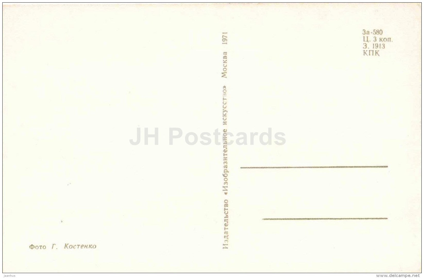 dahlia - vase - flowers - 1971 - Russia USSR - unused - JH Postcards