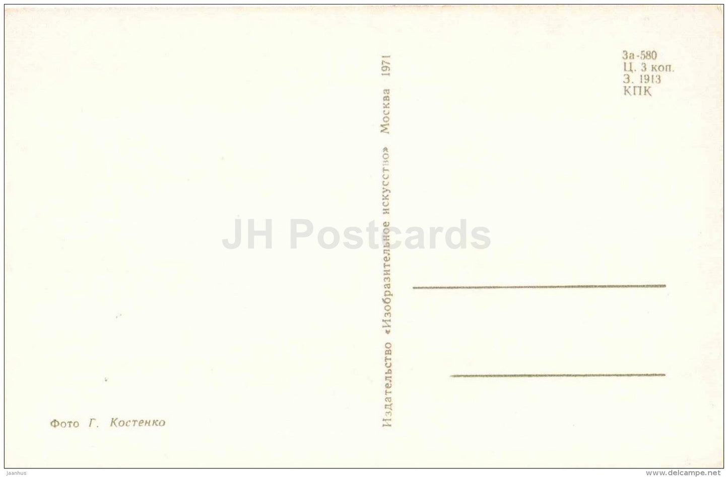 dahlia - vase - flowers - 1971 - Russia USSR - unused - JH Postcards