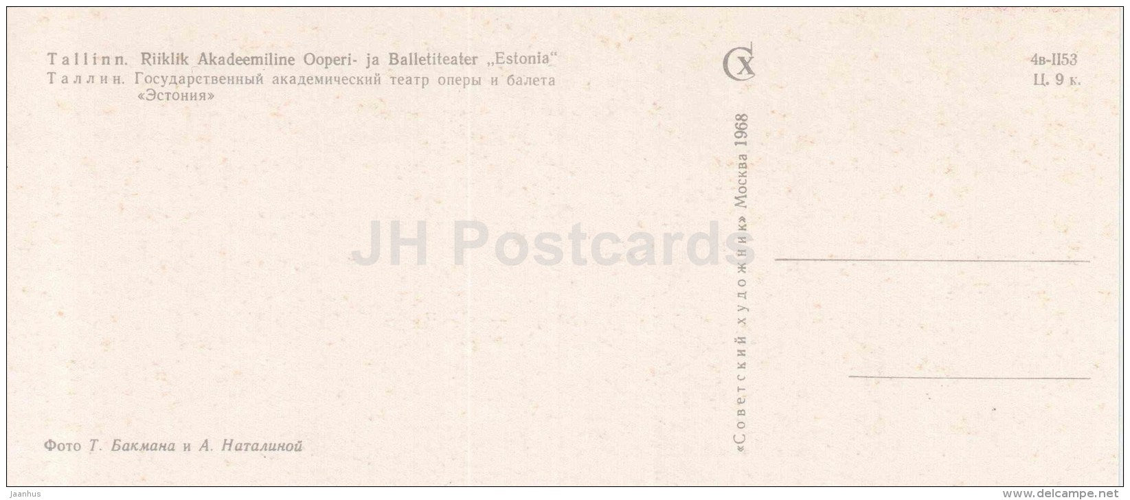 State Academic Opera and Ballet Theatre Estonia - Tallinn - 1968 - Estonia USSR - unused - JH Postcards