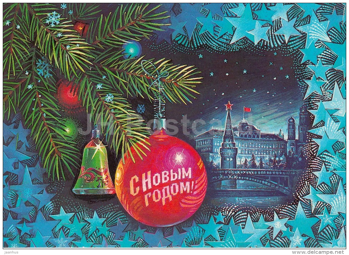 New Year Greeting Card by V. Khmelyev - 1 - decoration - Moscow Kremlin - postal stationery - 1985 - Russia USSR - used - JH Postcards
