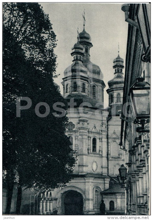 The Church of All Saints over the Economical Gate . Southern view - Kyiv-Pechersk Reserve - 1969 - Ukraine USSR - unused - JH Postcards