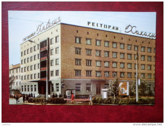 hotel Hakasiya - Abakan - Hakasiya - Khakassia - 1970 - Russia USSR - unused - JH Postcards