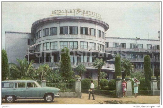 hotel Intourist - car Volga - Batumi - Adjara - Black Sea Coast - 1966 - Georgia USSR - unused - JH Postcards