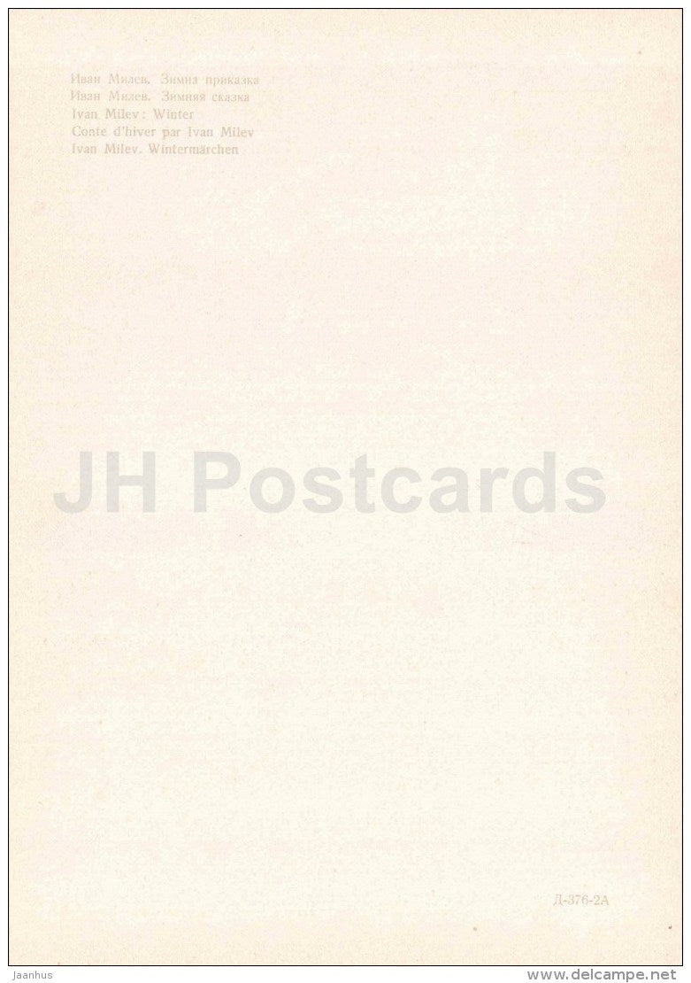 painting by Ivan Milev - Winter - Art in Bulgaria from antiquity to today - Bulgaria - unused - JH Postcards