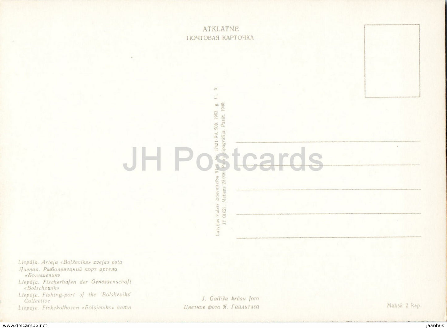 Liepaja – Fischereihafen des Bolschewiki-Kollektivs – Schiff – 1963 – Lettland UdSSR – unbenutzt