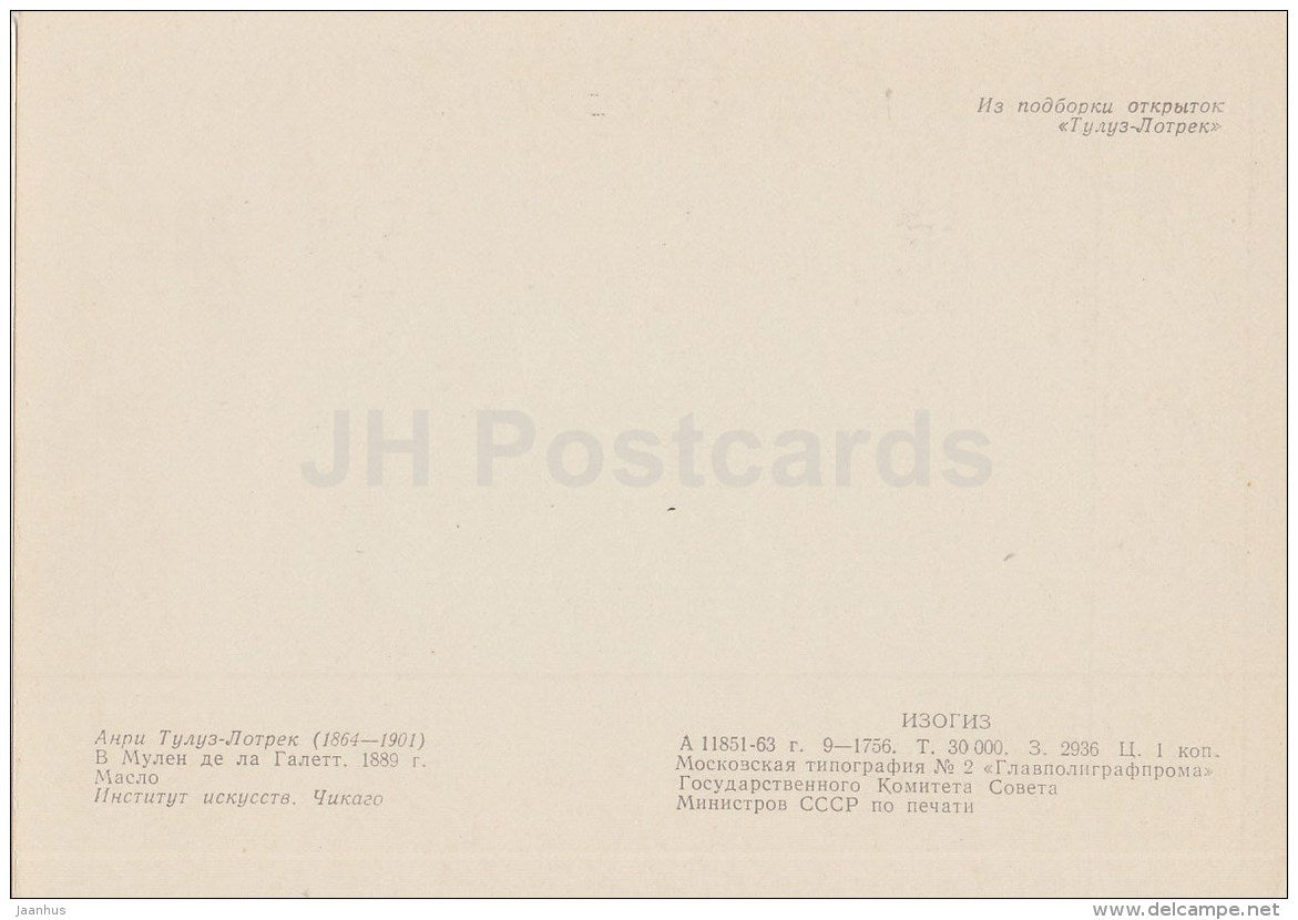 painting by Henri de Toulouse-Lautrec - In Moulin de La Galette , 1889 - French Art - 1963 - Russia USSR - unused - JH Postcards