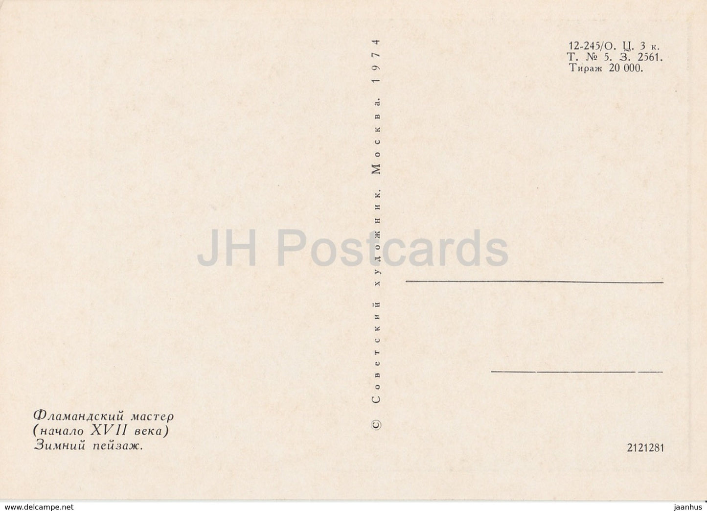peinture d'un artiste inconnu - Paysage d'hiver - Art flamand - 1974 - Russie URSS - inutilisé