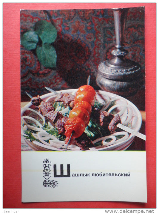 kebab Ljubitelski - recipes - Tajik dishes - 1976 - Russia USSR - unused - JH Postcards