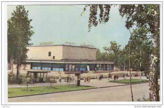 Academy town , cinema Moscow - Novosibirsk - 1968 - Russia USSR - unused - JH Postcards