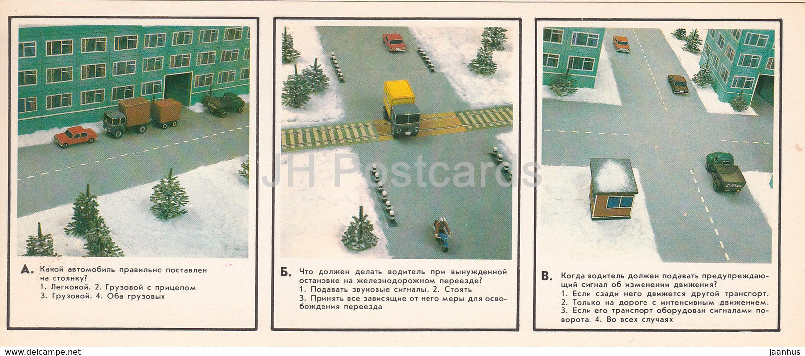 Traffic Tests - model car - truck - railway - 15 - 1983 - Russia USSR - unused - JH Postcards